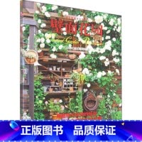 [正版]绿手指杂货大师系列 壁面花园 日本FG武蔵 编 Miss Z 译用植物与杂货的组合,打造层次丰富的立体花园 湖