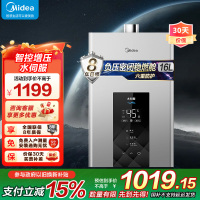 美的(Midea)16升燃气热水器JSQ30-MK6天然气水伺服智控增压恒温ECO节能磁净化健康洗