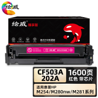 绘威臻享版 红色硒鼓带芯片 CF503A 彩鼓 1支装(单位:支)