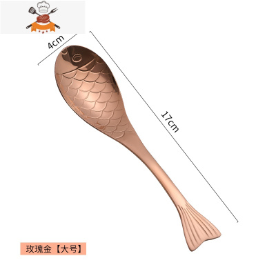 304不锈钢网红勺子家用儿童吃饭创意鱼形西餐勺轻奢汤匙汤勺调羹 敬平 创意鱼形勺[玫瑰金][大号]