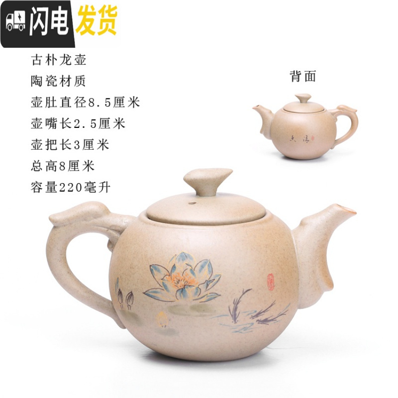 三维工匠荷韵清香陶瓷龙茶壶古朴泡茶器家用窑变西施壶功夫茶具有过滤单壶 Ah01-清香龙壶-