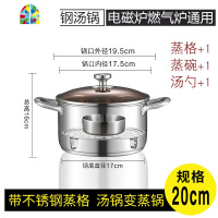 汤锅304不锈钢锅家用电磁炉加厚燃气大容量蒸煮粥面小煮锅 FENGHOU 24CM古典实木款汤锅+蒸笼