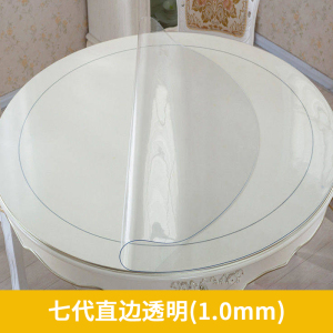 幸福派 新品抗菌圆形桌布软玻璃升级无味防水隔热垫桌布抑菌PVC塑料圆桌布防水防油防烫免洗台布圆形透明餐桌垫水晶板支持定制