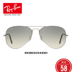 RayBan雷朋太阳眼镜男女款蛤蟆镜渐变色飞行员墨镜0RB3025 003/32银色镜框浅灰色渐变镜片尺寸58