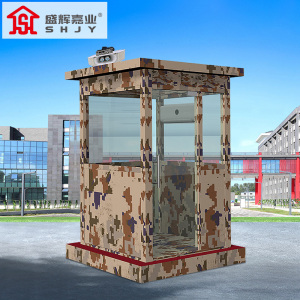 盛辉嘉业 岗亭户外执勤不锈钢门卫室物业治安站岗可移动单人岗亭