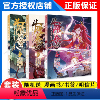 [正版]3本 斗破苍穹漫画66+65+64册共3本全套全集未完结 漫画书 天蚕土豆 斗破苍穹漫画版66册