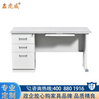 鑫虎威 办公家具1.4米左三抽办公桌加厚钢制铁皮电脑桌财务桌子带锁带抽屉写字桌