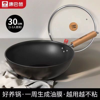 康巴赫 炒菜铁锅传统老式中华特厚家用无涂层爆炒精铁氮化锅 0涂层 30cm 单锅