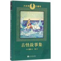 正版新书]古怪故事集霍桑9787020119042