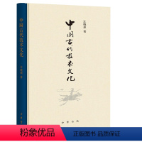 [正版] 闪电 中国古代技术文化 江晓原 教授新作 贯通中西论中国古代伟大成就,熔古铸今发文化自信新见 中华书局