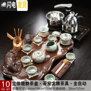 三维工匠貔貅茶盘电磁炉分体式茶具套装客厅阳台小办公室玻璃陶瓷紫砂 10分体立体貔貅哥窑龙腾