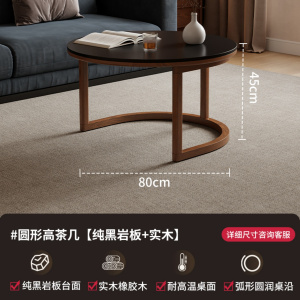 实木子母圆茶几组合现代简约客厅家用2026新款小户型岩板茶台