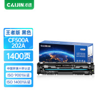才进荣耀版适用惠普202a硒鼓黑色CF500A m281fdw粉盒m280nw hp203a m254dw/nw/dn