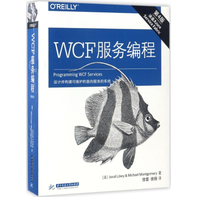 醉染图书WCF服务编程9787568026222