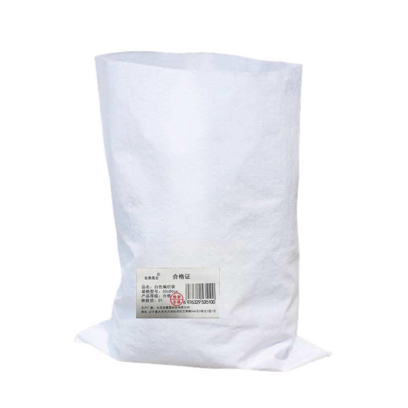 宏鑫晟志 白色编织袋 50x80cm 条