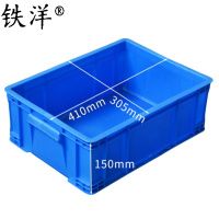 铁洋 周转箱收纳盒 39号箱410mm*305mm*150mm 个