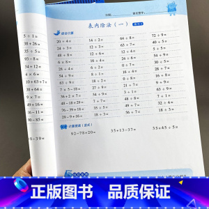 [正版]口算题卡二年级下册竖式口算应用题卡全横式人教版同步数学课时同步专项提优天天练小学生2下学期练习册计算题培优算术