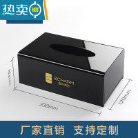 敬平亚克力纸巾盒定制logo酒店办公室商用卫生间广告餐厅桌面抽纸盒 [长方形]亮黑 230*120*80mm