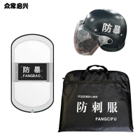 众常启兴 防暴三件套 DL-TDF 套