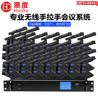 惠度(HuiDu)HD-8000M无线手拉手麦克风会议系统摄像跟踪视频会议桌面方管话筒一拖三十