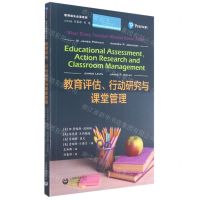 [N]教育评估行动研究与课堂管理/教师成长必读系列-9787544467353