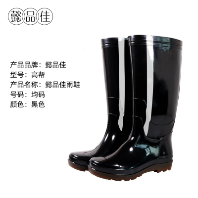 懿品佳 YPJ-高帮雨鞋