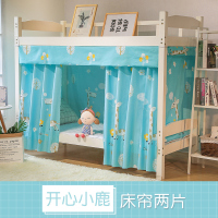 家柏饰(CORATED)学生宿舍床帘清新格子遮光帘上铺上下铺女蚊帐寝室窗帘上下床韩式
