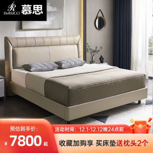 [人体工程学设计]慕思现代简约澳洲进口皮床双人床 伊莎贝拉