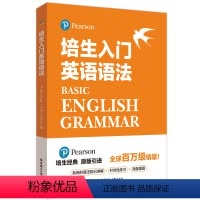 [正版]培生入门英语语法