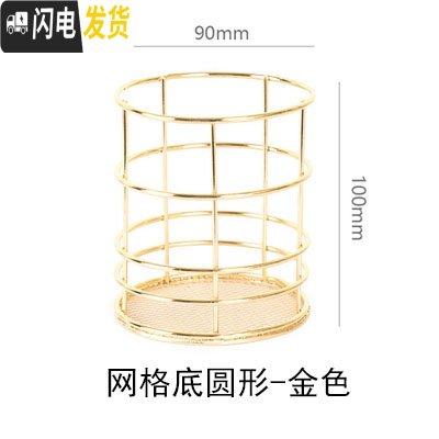 三维工匠觅物热卖文化笔筒简约几何装饰收纳筒花式摆件咖啡卧室桌面礼品包 网格底圆形-金色