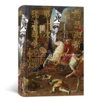 [N]约瑟夫斯与第一次犹太战争(精)-9787513930147