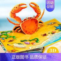 神秘海洋立体书 [正版]儿童3d立体书推拉翻翻书婴幼儿启蒙认知早教书幼儿宝宝认知书2-3岁书本情景认知撕不烂0一3岁婴儿