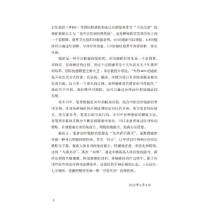 [M]著名保健医教你防癌治癌颐养天年-9787513275620