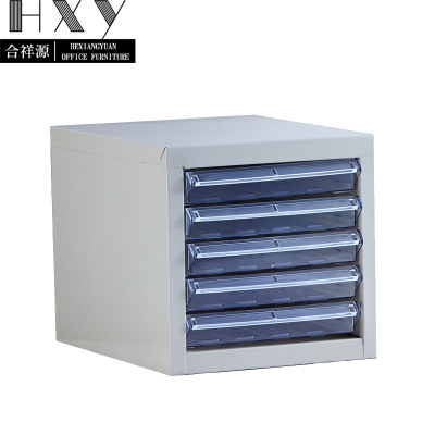 合祥源 文件柜分层抽屉 5抽文件柜 280*340*250mm QX-WJG22 台