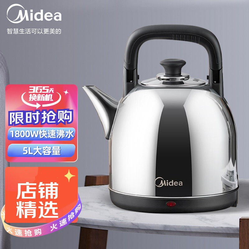 美的电热水壶电水壶304不锈钢5l暖水壶烧水壶智能断电 mk-sh50x2