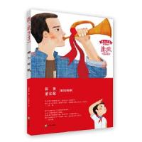 正版新书]那个时候:献礼建党100周年旗之歌爱国主题童诗绘本书