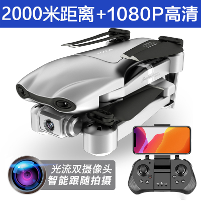 星域传奇顺丰发货-折叠无人机航拍器高清专业4K超长续航GPS四轴飞行器遥控飞机航模