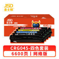 金士顿 硒鼓CRG045四色套装 套