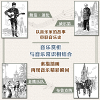 [M]我的音乐笔记-9787570217625