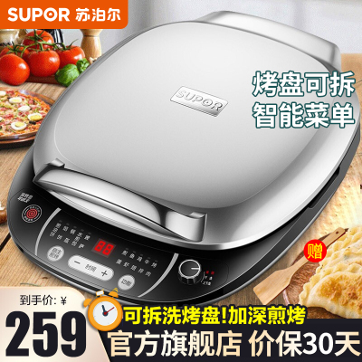 苏泊尔（SUPOR）电饼铛家用可拆洗双面加热煎饼锅薄饼机早餐蛋糕机烤肉烙饼电饼档煎烤机