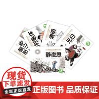 少儿爱国主义教育阅读系列 给孩子看的古诗故事(一)