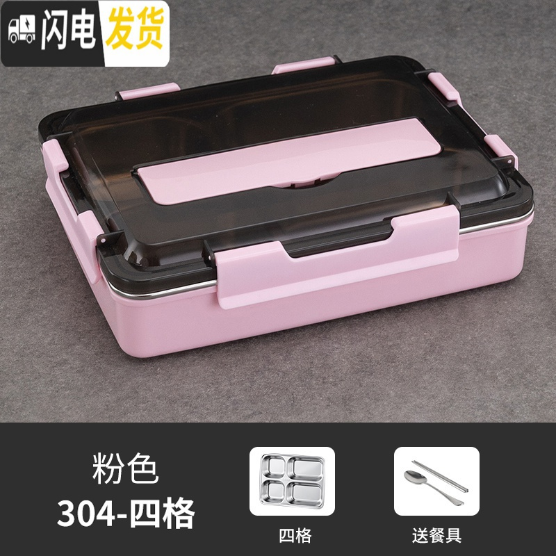 三维工匠304不锈钢保温饭盒学生便当盒上班族韩式分格快餐盒大容量快餐盘 樱花粉4格+304勺筷