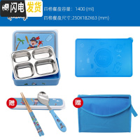 三维工匠韩国小学生分格饭盒304不锈钢儿童可爱卡通带盖便当餐盘大号女 kids四格饭盒+餐垫送餐具+手拎袋