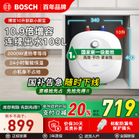 博世10升小厨宝TR3100T10-2MH一级能效2024款小厨宝升级新款储水式电热水器恒温速热