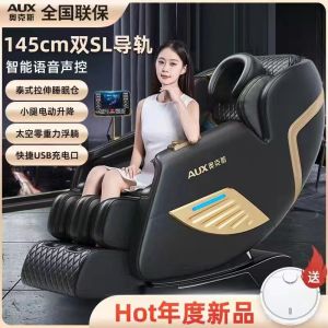奥克斯(AUX )按摩椅家用零重力新款全身按摩椅子全自动多功能3D机械手SL导轨豪华太空舱顶配CS91语音操控