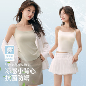 10A玻尿酸冰丝无痕吊带美背一体带垫背心固定杯免穿文胸吊带