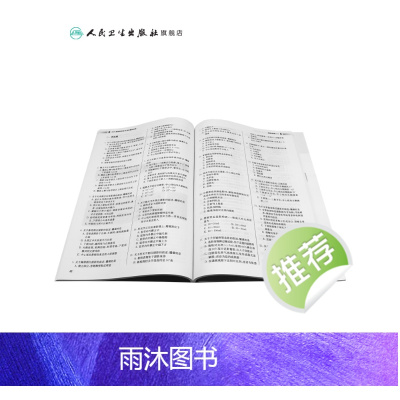 [正版]2024放射医学技术师模拟试卷 放射医学技术师2023年放射影像技术技师轻松过人卫版2024年考试书人卫版