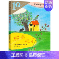 妈妈走了 [正版]青鸟书 梅特林克著四年级国际大奖儿童文学 美绘典藏版 小学生三四五六年级必读课外书儿童文学书籍北京日报