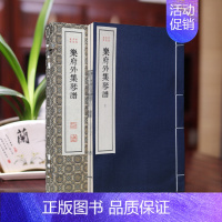 [正版]善品堂藏书乐府外集琴谱一函二册宣纸线装书国学古籍经典全套全集原文注释译注书籍 五调启蒙 琴论 先王之乐 惟淡以和