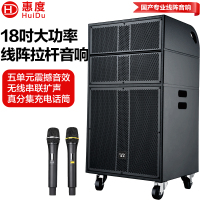 惠度(HuiDu)专业大功率有源线阵音箱便携式户外操场舞台广场电瓶音响移动式会议音箱
